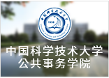 公共事务学院